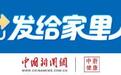 中新健康|干眼不只是“眼睛缺水” 患者呈现年轻化趋势