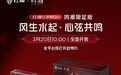 红魔11 Pro+鸣潮限定版官宣3月20日全面开售:JK少女千咲主题 6999元