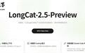 美团上线LongCat-2.5-Preview模型:1.6T参数,原生100万Token上下文