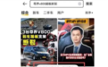 网友反馈华为手机无法播放懂车帝App尊界视频:官方客服回应了