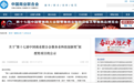 打破科研成果转化“最后一公里”普安特与华南农大共建宠物药创新研发中心