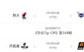 接受多次注射!东契奇复出!NBA宣布约基奇联盟第一