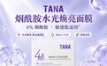 提亮肤色面膜哪个牌子好?2026年八款面膜这样选:烟酰胺含量、保湿修护与成品评价