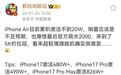 消息称苹果iPhone Air目前累积激活不到20万台