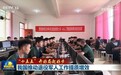 视频|【“十五五”开好局起好步】我国推动退役军人工作提质增效