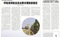 青贮提质、黄贮降本: 呼和浩特奶业走出降本增效新路径