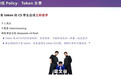 这次,Token要直接发给学生,每人30万元