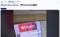 苹果首款折叠iPhone Duo开售首日,部分用户反馈屏幕问题