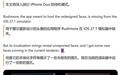 苹果首款折叠iPhone Duo待机模式前瞻:史努比等5种界面