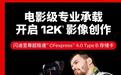 闪迪推出至尊超极速CFexpress 4.0 TypeB存储卡,3499元起