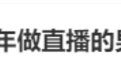 贾乃亮,紧急回应