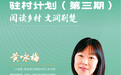 作家黄咏梅:湖北有才气有才情,愿以脚步丈量乡村,读懂新时代山乡的“新”与“变”