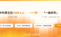 中科第五纪FAM 2.0正式发布:以动作光流引领跨本体通用模型
