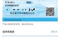 28.28-138元不等!12306今起推纪念火车票:用户可选祝福语、定制行程