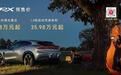 智界RX预售价29万至39万,百万级底盘赋能回归驾驶本源