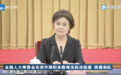 执法检查组,赴浙江实地检查4天