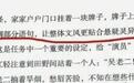 网文实体书籍内曝出“AI回复内容”,出版社回应“将回收销毁已发出书籍,重新修订”