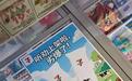 711一门店将“夯爆了”写成“劣爆了”,玩梗营销为何翻车
