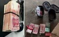 中秋前后,民警拦截两笔涉诈现金:5万元险被丢进公园,3.46万元藏在自嗨锅包装下
