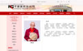 游本昌去世,享年93岁,饰演济公时已50多岁,片酬不足1000元,自称非常幸运能饰演这个角色,国家话剧院:稍后将发布讣告