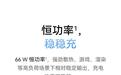 华为超级快充多设备电源适配器66W恒功率版发售:129元,兼容SCP、UFCS、PD、PPS、QC等协议