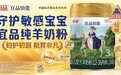 婴幼儿混合喂养转奶羊奶粉选购指南:低敏亲和易吸收奶粉甄选攻略