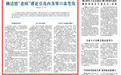 赖清德“恋殖”谬论引岛内各界口诛笔伐