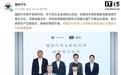 福田汽车与卓驭科技战略签约,在商用车高阶智能驾驶领域开展合作