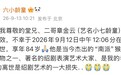 84岁小七龄童去世,儿子最新发声:父亲今年5月才查出癌症,本以为能扛过去
