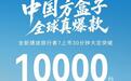 上市30分钟,奇瑞捷途全新旅行者7大定订单突破1万台