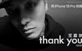 苹果与王嘉尔推出音乐视频《Thank You》,用iPhone 18 Pro拍摄