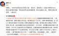 胡歌发文,悼念“爷叔”