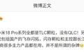 消息称小米18 Pro系列手机均为TLC颗粒,没有QLC