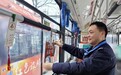 武汉408路公交上线两台“情暖车厢·一路同行”学雷锋主题车厢