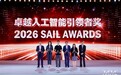 摆脱制程依赖!东方算芯3D AI芯片DF1000首次展出:获SAIL大奖