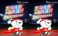 2026年兰州马拉松开跑在即 京东兰马夜跑热身派对双团招募正式启动