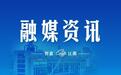 【新航线、新服务、新体验!扬泰机场冬春航季通达40城41个机场】10