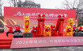 马上逛非遗,驰骋迎新年!“年味武汉”非遗贺新春民俗文化活动启幕