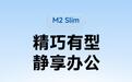 无硬盘版2059元起:铭凡M2 Slim迷你主机开售,酷睿3 304处理器
