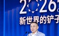 李东生:直面时代变局,践行企业家精神