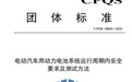 破解动力电池“长期安全”焦虑,这项研究成果正式揭晓