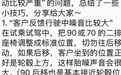 小米澎程中岛抖动?内部通知:试驾抖了用手压