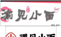 “遇见小面”的律师,给所有老板上了堂“公关课”