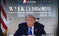 伊朗骚乱,“全国范围”断网,哈梅内伊喊话特朗普;内存涨价潮引爆市场,闪迪大涨37%;韩国回应“无人机入侵朝鲜领空”| 一周国际财经