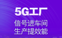 看中国制造,最新的工厂长什么样