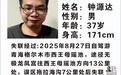 广西男子青海自驾游失联两个月后车被找到,事发408天仍不见人