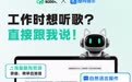 酷狗音乐联合WorkBuddy首次上线音乐组件,进行自然语言切歌