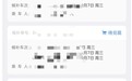 网友为抢国庆高铁票连下5个候补订单,订票费花了1万多元,12306客服:其实只需下一个订单,中签概率一样
