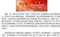 姚某(男,2007年生),不得录用为公务员
