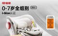 0-7 岁全阶段安全座椅选购指南:12 大品牌参考解析